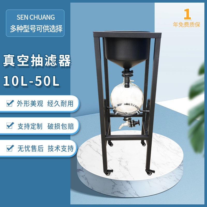 實(shí)驗(yàn)專用真空抽濾器